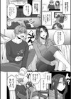 とけて、ほどけて、絆されて試し読み24ページ