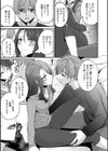 とけて、ほどけて、絆されて試し読み25ページ