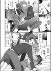 とけて、ほどけて、絆されて試し読み26ページ