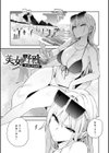 ハメたみがある【デジタル特装版】試し読み3ページ