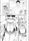 ハメたみがある【デジタル特装版】試し読み5ページ
