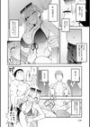 ハメたみがある【デジタル特装版】試し読み6ページ