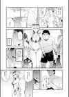 ハメたみがある【デジタル特装版】試し読み7ページ