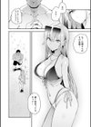 ハメたみがある【デジタル特装版】試し読み8ページ