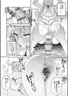 ハメたみがある【デジタル特装版】試し読み11ページ
