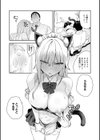 ハメたみがある【デジタル特装版】試し読み13ページ