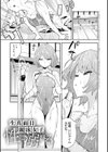 ハメたみがある【デジタル特装版】試し読み23ページ