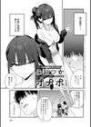 ハメたみがある【デジタル特装版】試し読み25ページ