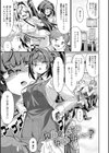 ぴゅあぴゅるっ！【デジタル特装版】試し読み3ページ