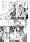 ぴゅあぴゅるっ！【デジタル特装版】試し読み5ページ