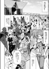 ぴゅあぴゅるっ！【デジタル特装版】試し読み6ページ