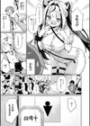 ぴゅあぴゅるっ！【デジタル特装版】試し読み7ページ