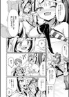 ぴゅあぴゅるっ！【デジタル特装版】試し読み8ページ