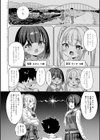 ぴゅあぴゅるっ！【デジタル特装版】試し読み18ページ