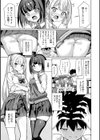 ぴゅあぴゅるっ！【デジタル特装版】試し読み19ページ