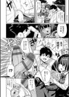 ぴゅあぴゅるっ！【デジタル特装版】試し読み20ページ