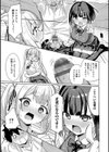 ぴゅあぴゅるっ！【デジタル特装版】試し読み21ページ