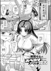 ぴゅあぴゅるっ！【デジタル特装版】試し読み25ページ