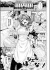 ぴゅあぴゅるっ！【デジタル特装版】試し読み26ページ