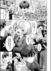 ぴゅあぴゅるっ！【デジタル特装版】試し読み27ページ