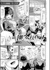 ぴゅあぴゅるっ！【デジタル特装版】試し読み28ページ