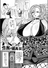 性器マッチングアプリで出会った体の相性だけは最高の女【デジタル特装版】試し読み3ページ