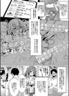 性器マッチングアプリで出会った体の相性だけは最高の女【デジタル特装版】試し読み4ページ