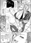 性器マッチングアプリで出会った体の相性だけは最高の女【デジタル特装版】試し読み5ページ
