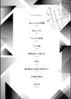 癖あり彼女は我慢できない【デジタル特装版】試し読み2ページ