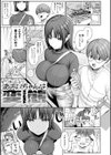癖あり彼女は我慢できない【デジタル特装版】試し読み3ページ