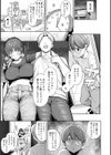 癖あり彼女は我慢できない【デジタル特装版】試し読み5ページ