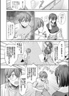 癖あり彼女は我慢できない【デジタル特装版】試し読み6ページ