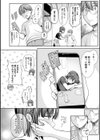 癖あり彼女は我慢できない【デジタル特装版】試し読み8ページ