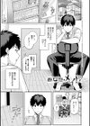 癖あり彼女は我慢できない【デジタル特装版】試し読み11ページ