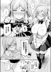 癖あり彼女は我慢できない【デジタル特装版】試し読み12ページ