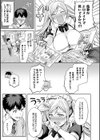 癖あり彼女は我慢できない【デジタル特装版】試し読み13ページ