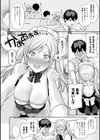 癖あり彼女は我慢できない【デジタル特装版】試し読み14ページ