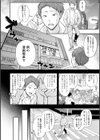癖あり彼女は我慢できない【デジタル特装版】試し読み16ページ