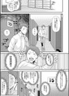 癖あり彼女は我慢できない【デジタル特装版】試し読み17ページ