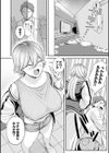 癖あり彼女は我慢できない【デジタル特装版】試し読み18ページ