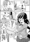癖あり彼女は我慢できない【デジタル特装版】試し読み20ページ