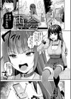 癖あり彼女は我慢できない【デジタル特装版】試し読み21ページ