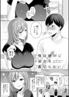 癖あり彼女は我慢できない【デジタル特装版】試し読み22ページ