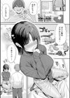 癖あり彼女は我慢できない【デジタル特装版】試し読み24ページ