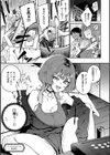 偏愛ファムファタル【電子書籍版】試し読み3ページ