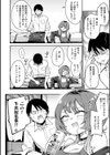 偏愛ファムファタル【電子書籍版】試し読み4ページ