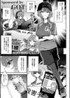 偏愛ファムファタル【電子書籍版】試し読み5ページ