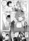 偏愛ファムファタル【電子書籍版】試し読み6ページ