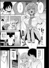 偏愛ファムファタル【電子書籍版】試し読み7ページ