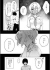 偏愛ファムファタル【電子書籍版】試し読み8ページ